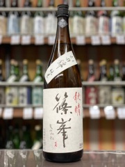 篠峯　秋晴　山田錦　純米　一火原酒