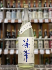 篠峯　純米吟醸　山田錦　夏色生酒