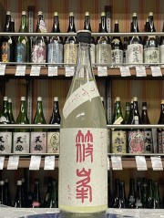 篠峯　ろくまる　奈々露うすにごり生原酒