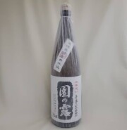 園の露　手造りかめ仕込み　米