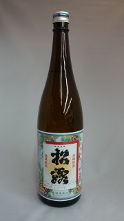 松露　20度