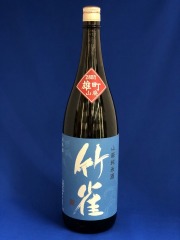 竹雀　山廃純米酒　雄町