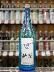 竹雀　純米超辛口無濾過生原酒（ブルースカイボトル）