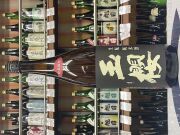 玉櫻　きもと純米改良雄町