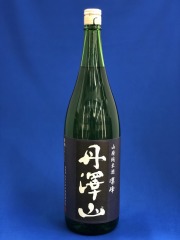 丹澤山　山廃純米酒　備前雄町　凛峰　火入