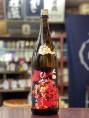 天穏　純米原酒　ひやおろし
