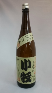 小牧 カメ仕込み