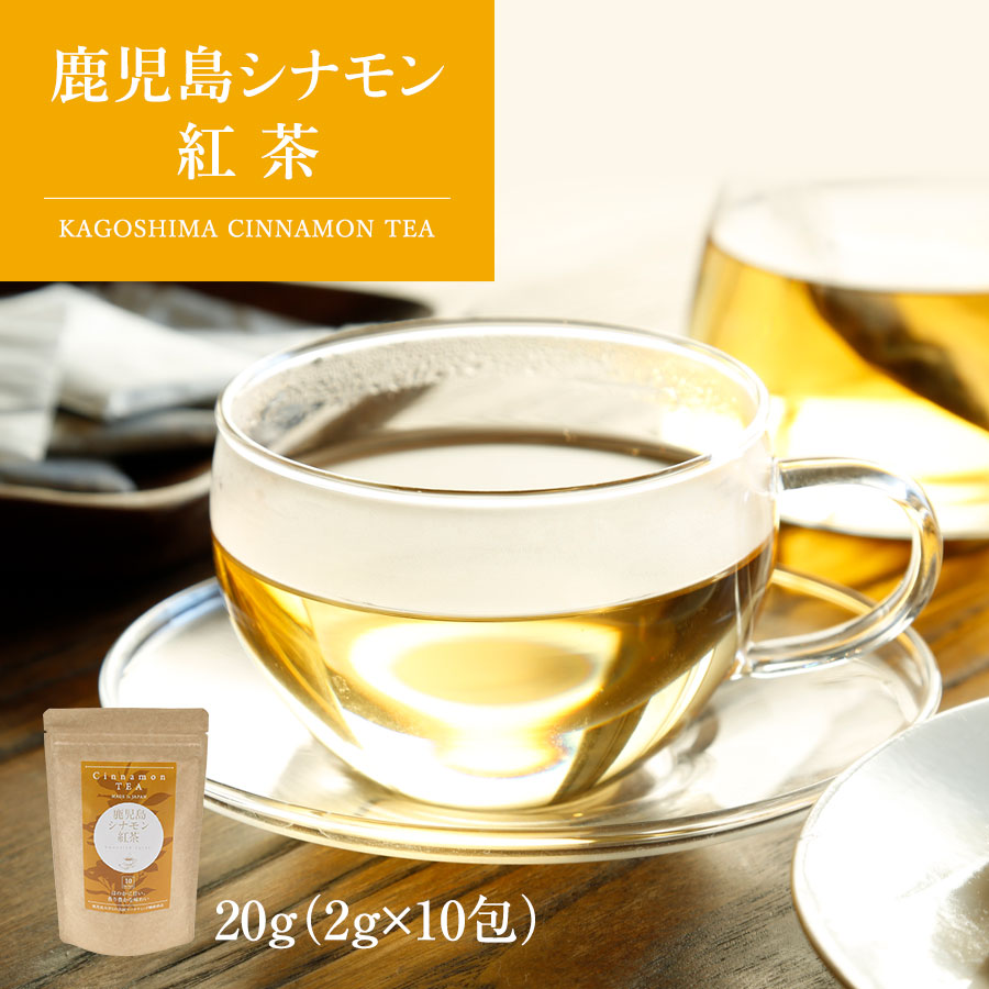 鹿児島シナモン紅茶