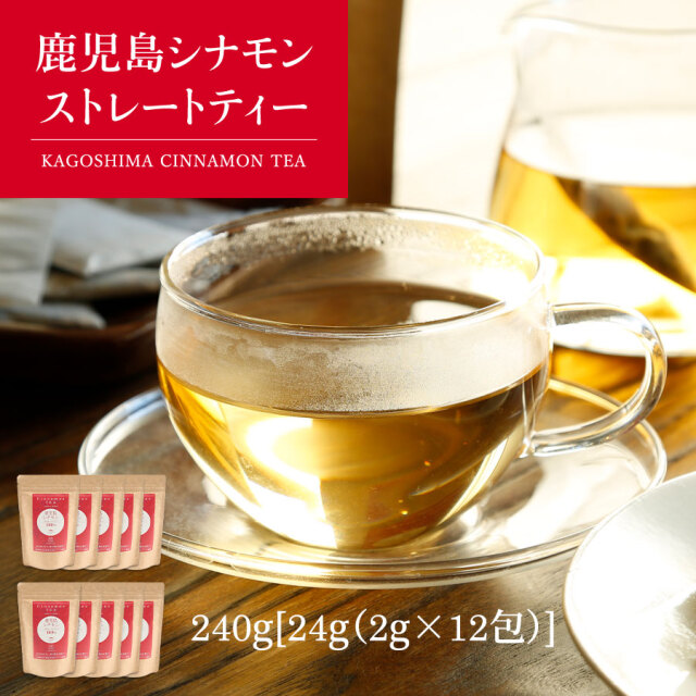 セット割引 鹿児島シナモン・世紀産業