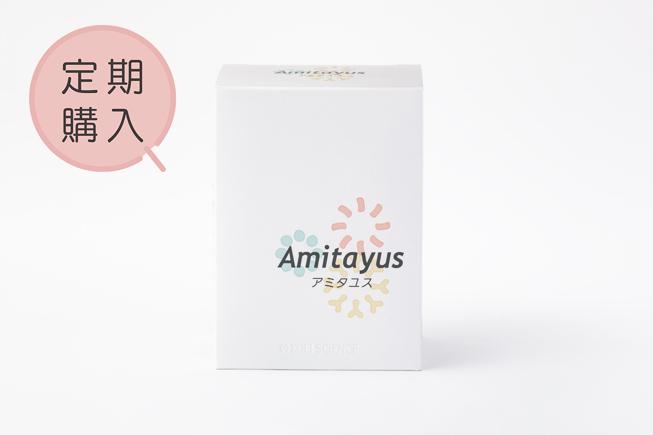 定期購入アミタユス90粒