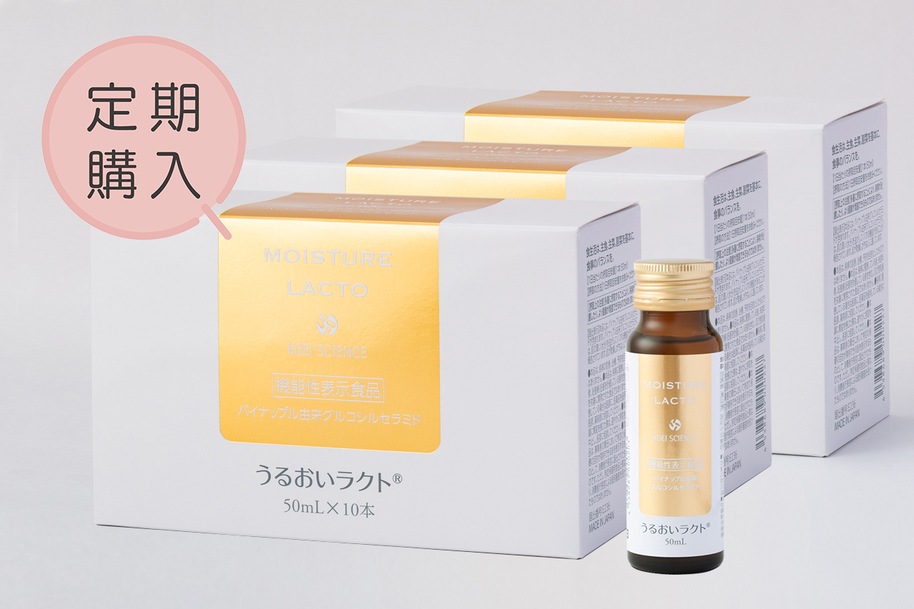 うるおいラクト