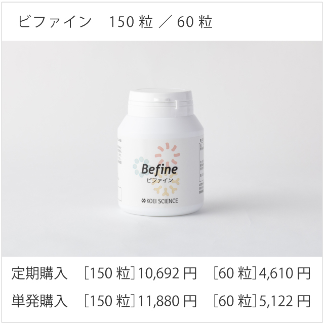 ビファイン