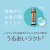 うるおいラクト