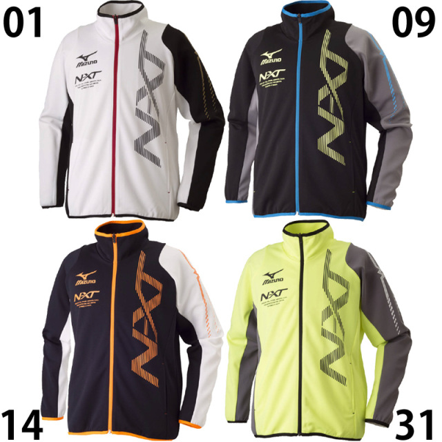 Mizuno NXT ウォームアップウェア セット（N-xtピステ(ハンソデ