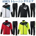 ＸＡＴ721　ＸＡＴ821　ａｓｉｃｓ　アシックス　Ａ77ストレッチクロスジャケット　ストレッチクロスパンツ　上下セット