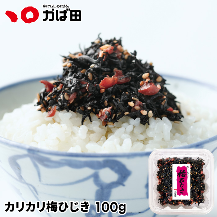 カリカリ梅ひじき 100g (381606)