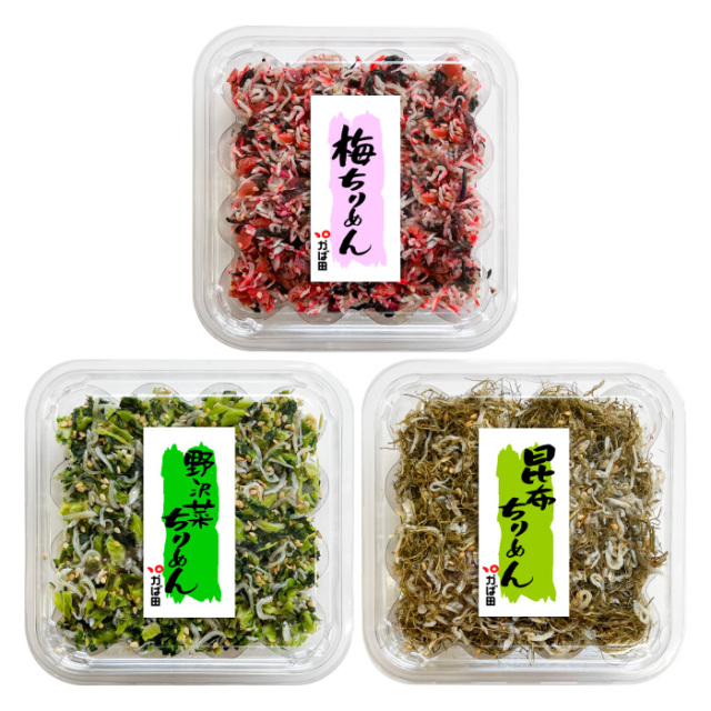 味ちりめん3種セット
