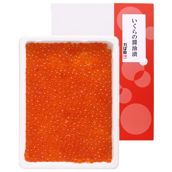 いくらの醤油漬 化粧箱詰 200g (540904)