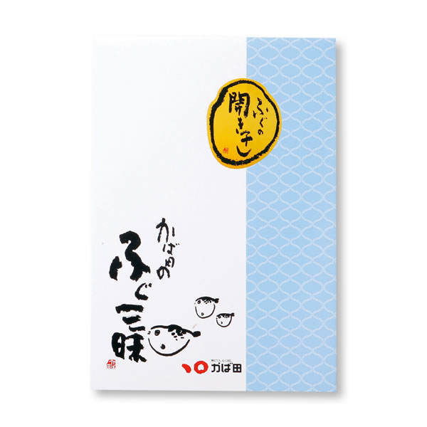 ふぐの開き干し 200g (560115)