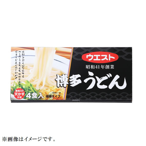 【福岡県】ウエスト 博多うどん（天かす付き）4食入 (611110)