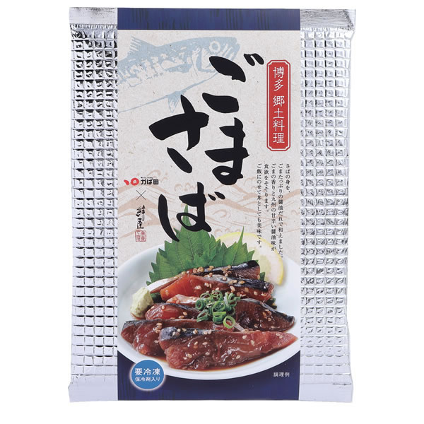 福岡県】ごまさば 70g×2食入 (630100)