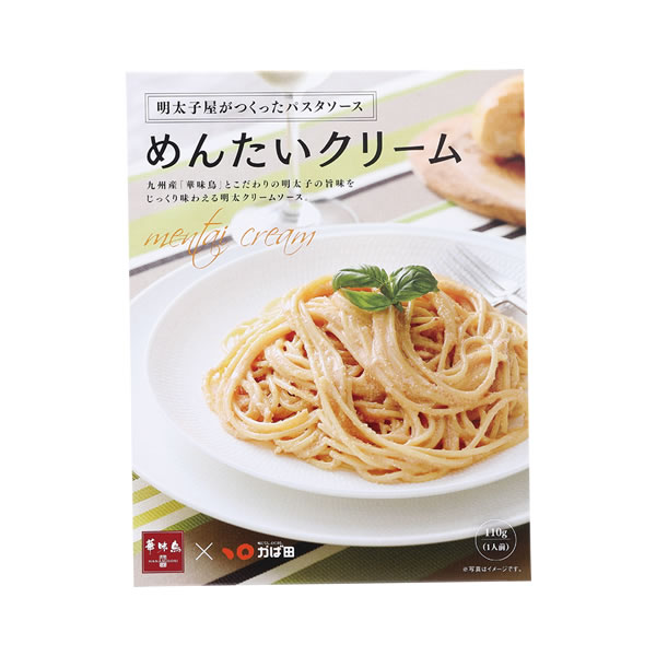【OLM限定】『明太子屋がつくったパスタソース』めんたいクリーム （110g）(834431)