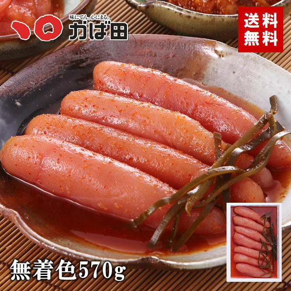 送料無料】無着色昆布漬辛子めんたい570g (700000)