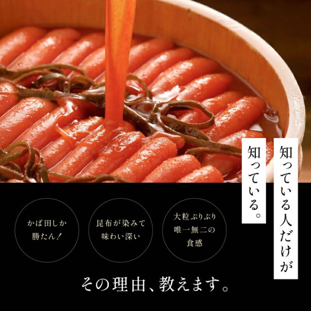 かば田 × スターフライヤー コラボ BLACK LABEL 昆布漬辛子めんたい