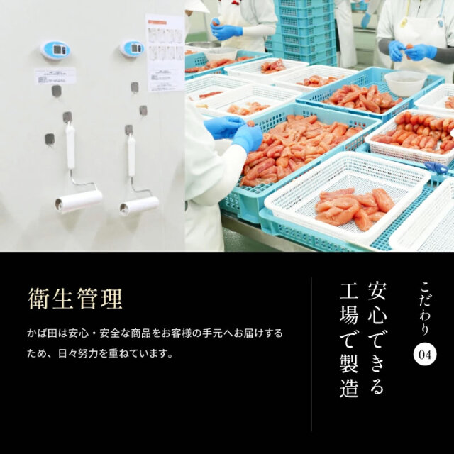 かば田 × スターフライヤー コラボ BLACK LABEL 昆布漬辛子めんたい