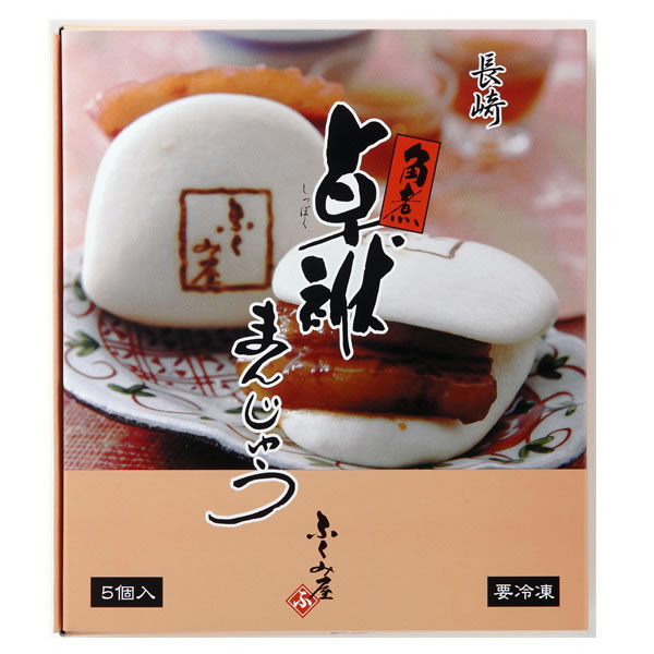 【長崎県】ふくみ屋 角煮まんじゅう(720515)