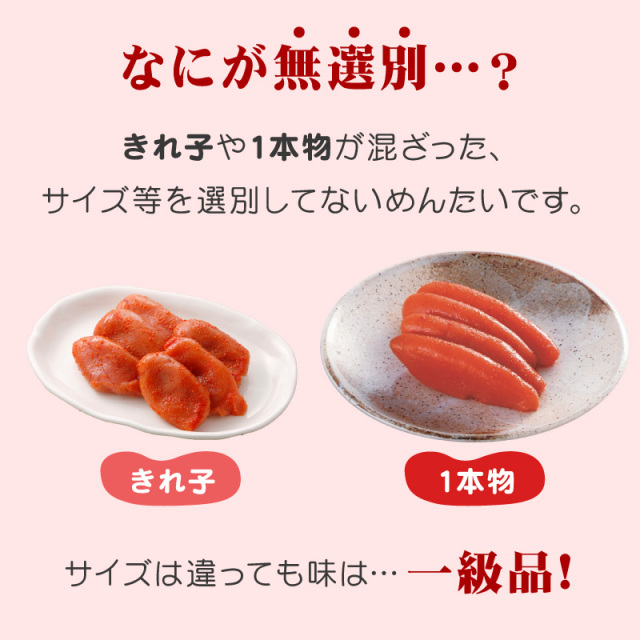 無着色辛子めんたい（無選別) 1kg