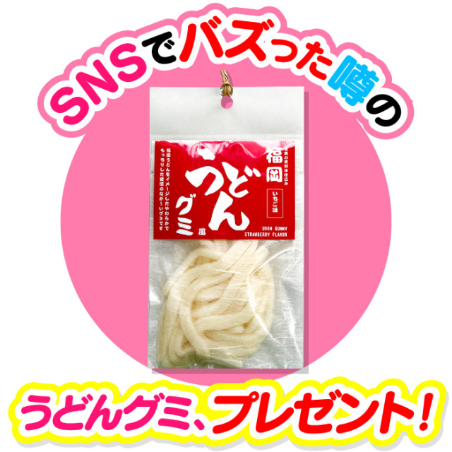 福岡みやげセット_うどんぐみ付