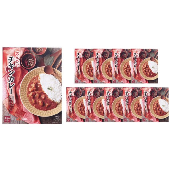【10％OFF】めんたいチキンカレー×10個 4,860円 ※10個以上＠540円⇒＠486円 (890901)