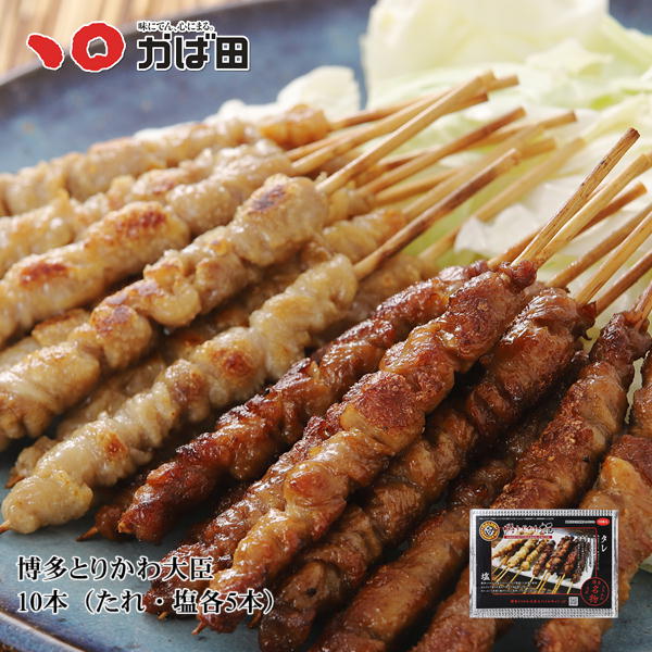 冷凍博多とりかわ100本入り(たれ・しお各50本)【送料無料】博多 冷凍博多とりかわ100本入り(たれ・しお各50本)【送料無料】博多