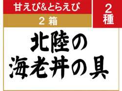 えび丼の具