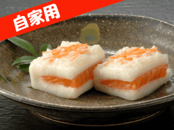 こきりこサーモン自家用