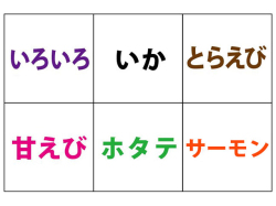 海鮮甘塩糀６入