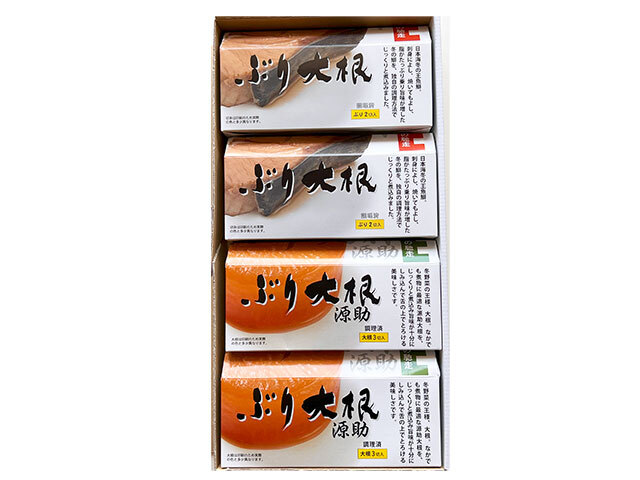 富山発・産直通販ショップ【よね田】ぶり大根・源助 各2入