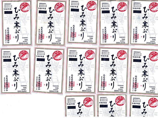 富山発・産直通販ショップ【よね田】富山県氷見産ぶりのしゃぶしゃぶ用