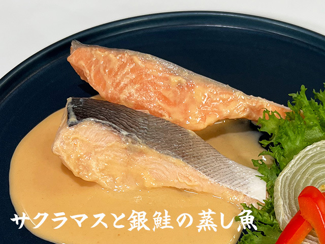 富山発・産直通販ショップ【よね田】糀のコッタ＜蒸し魚＞