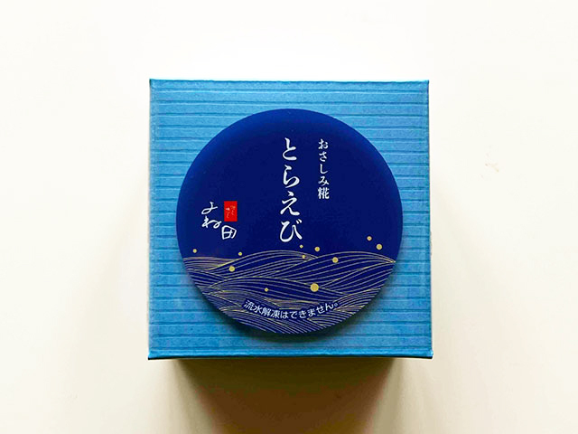 海老づくし＞おさしみ糀えびざんまい 3種のえびの玉手箱 しろえび