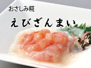 えびざんまい