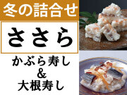ささら