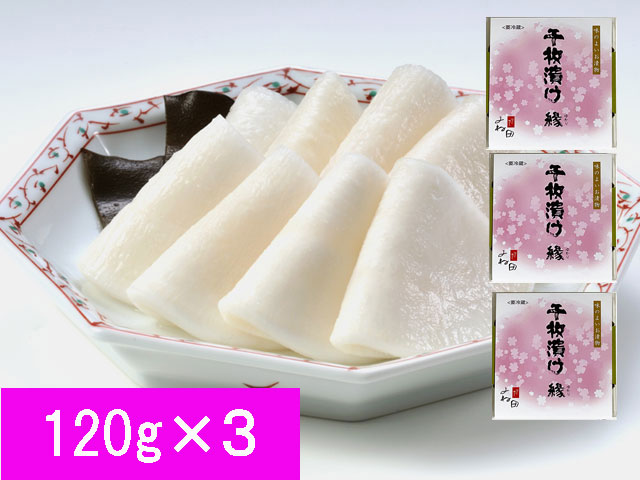 千枚漬け