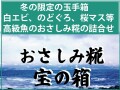 宝の箱