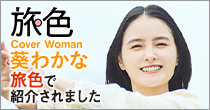 よね田は旅色で紹介されています