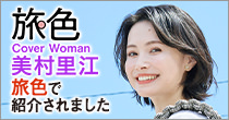 よね田は旅色で紹介されています