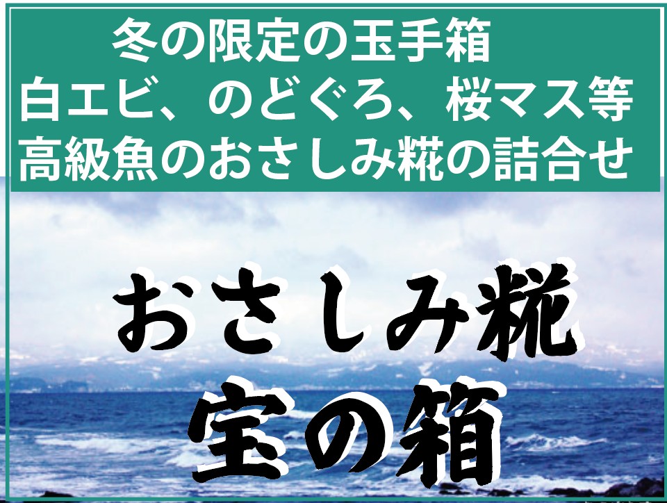 宝の箱