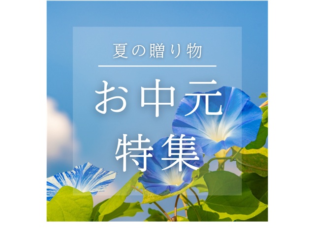 中元