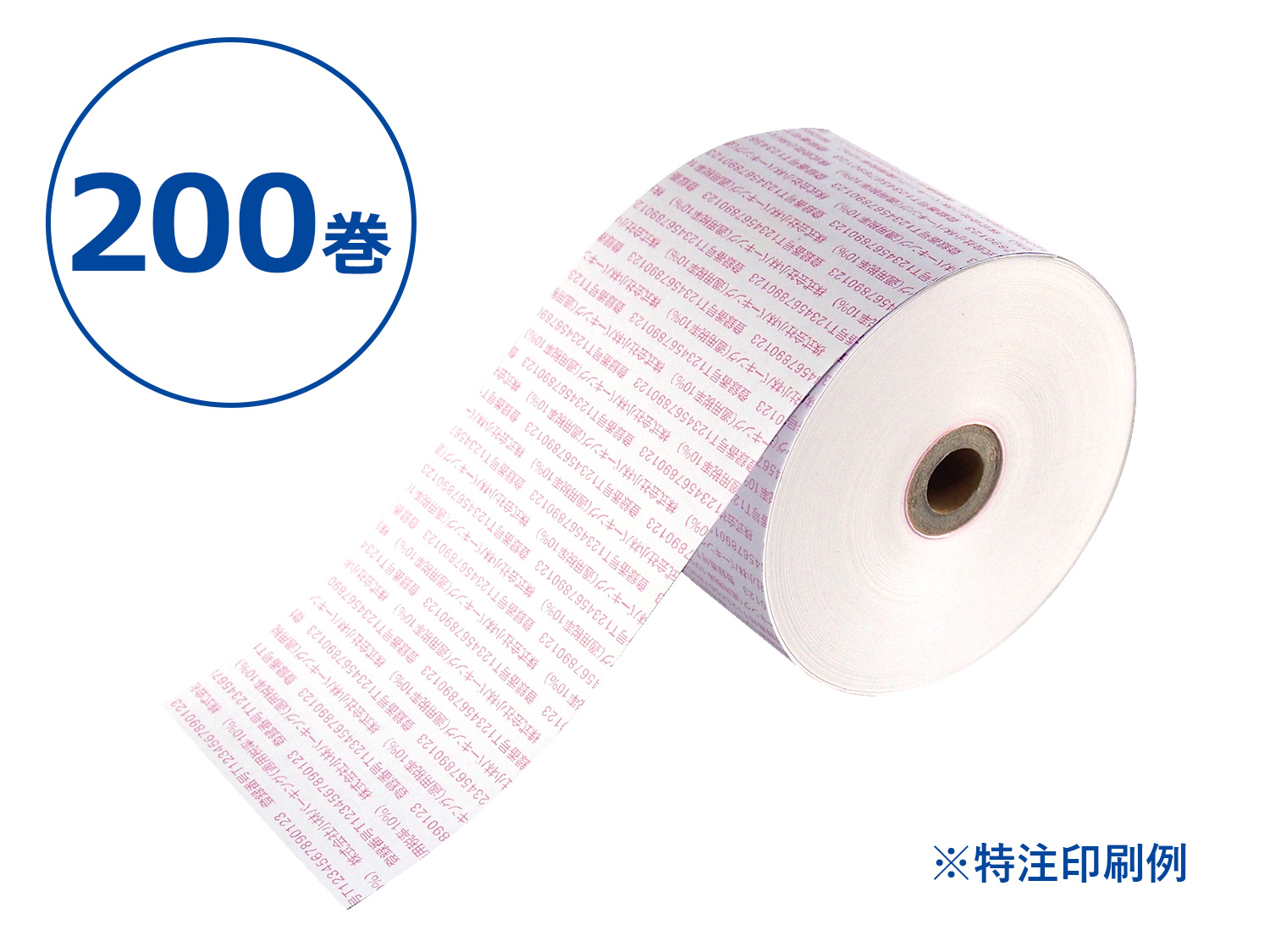 特注品】インボイス対応ロール紙 1色 58×80φ (63M) 50巻